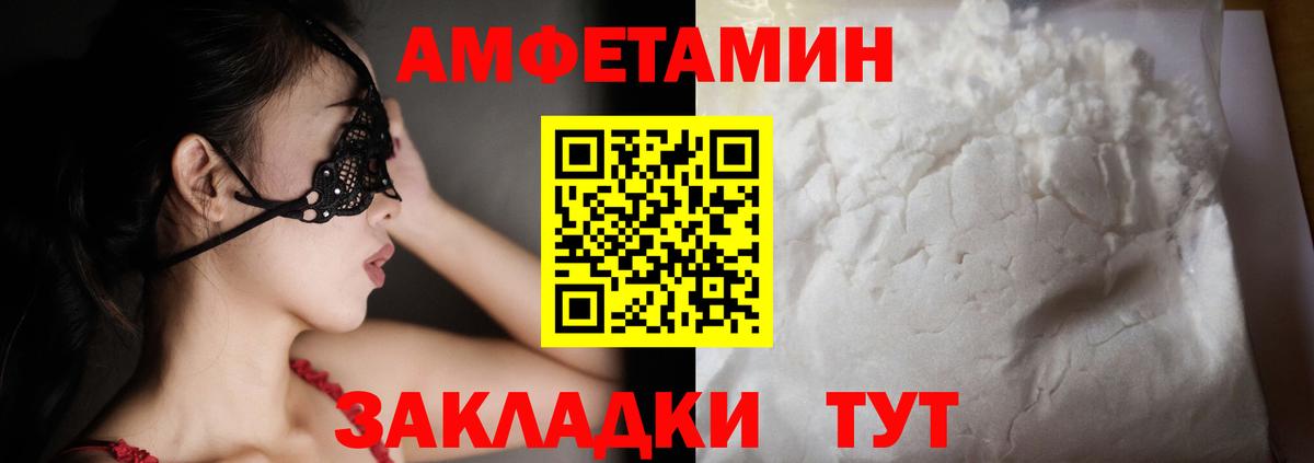 АМФ  Амфетамин Розовый  Вход с VPN  АМФЕТАМИН  Кириши 