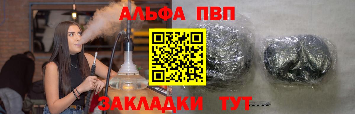 A-PVP VHQ  Alpha PVP СК КРИС  Вход с VPN  Кириши 