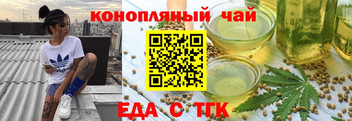 Canna-Cookies конопля  Вход с VPN  Кириши 