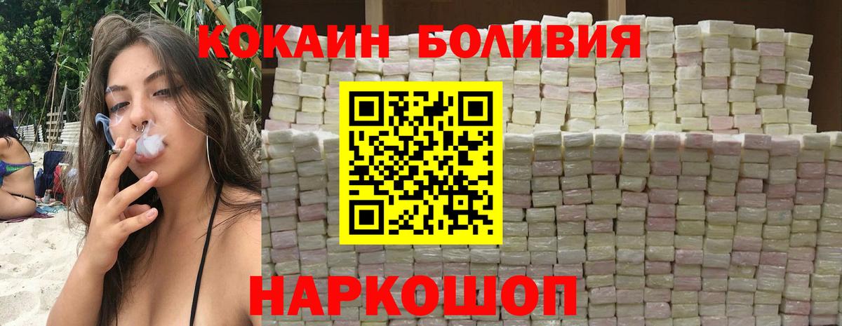 Кокаин Перу Кириши