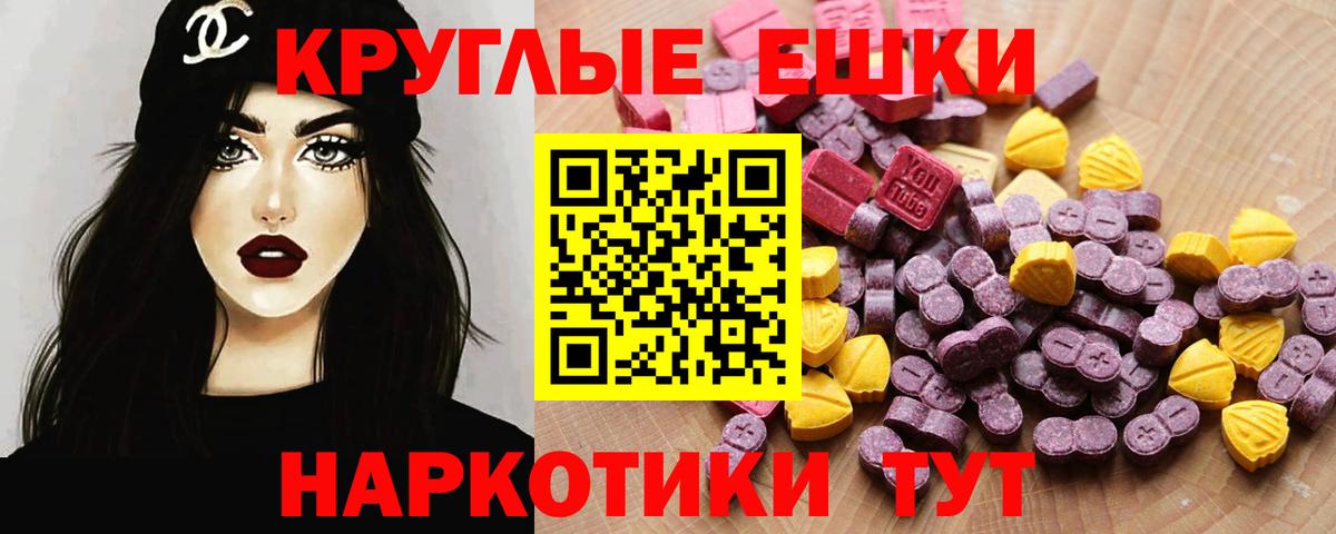 Ecstasy  Вход с VPN  Кириши  ЭКСТАЗИ Дубай 