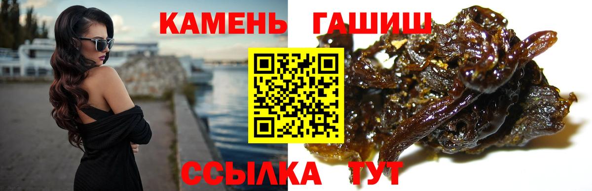 ГАШ Изолятор  Вход с VPN  ГАШИШ гашик  ГАШ  Кириши 
