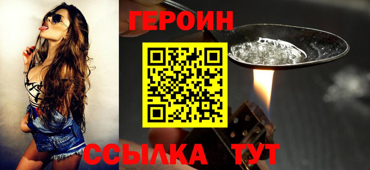 Героин хмурый Кириши