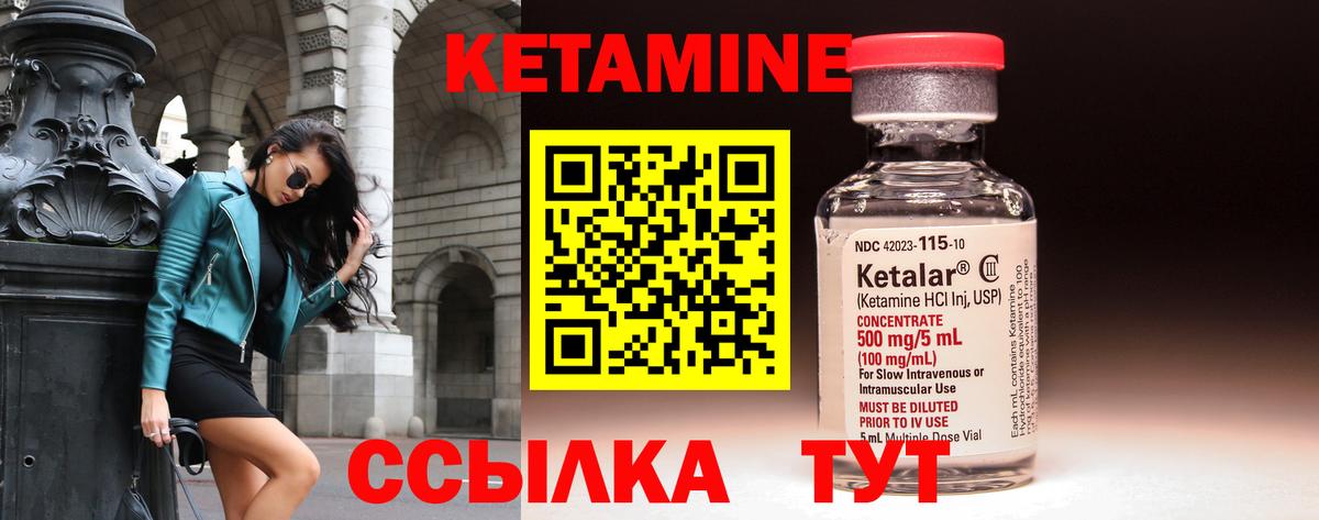 Кириши  Кетамин VHQ  Вход с VPN 