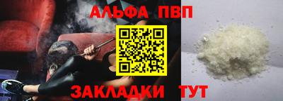 молекула духа Кумертау