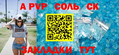 соль ск Кулебаки