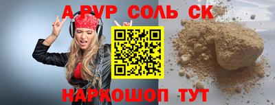 молекула духа Кумертау