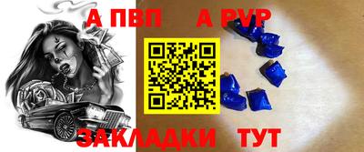молекула духа Кумертау