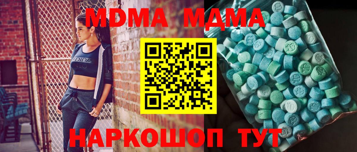 MDMA Molly  MDMA crystal  Вход с VPN  МДМА  Кириши 