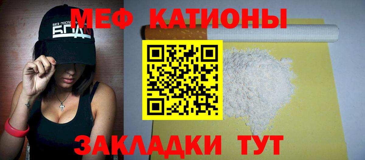 Мефедрон мяу мяу  Вход с VPN  Мефедрон  МЕФ кристаллы  Кириши 