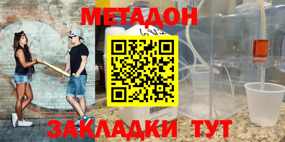 МЕТАДОН мёд  Вход с VPN  Кириши  Метадон белоснежный 