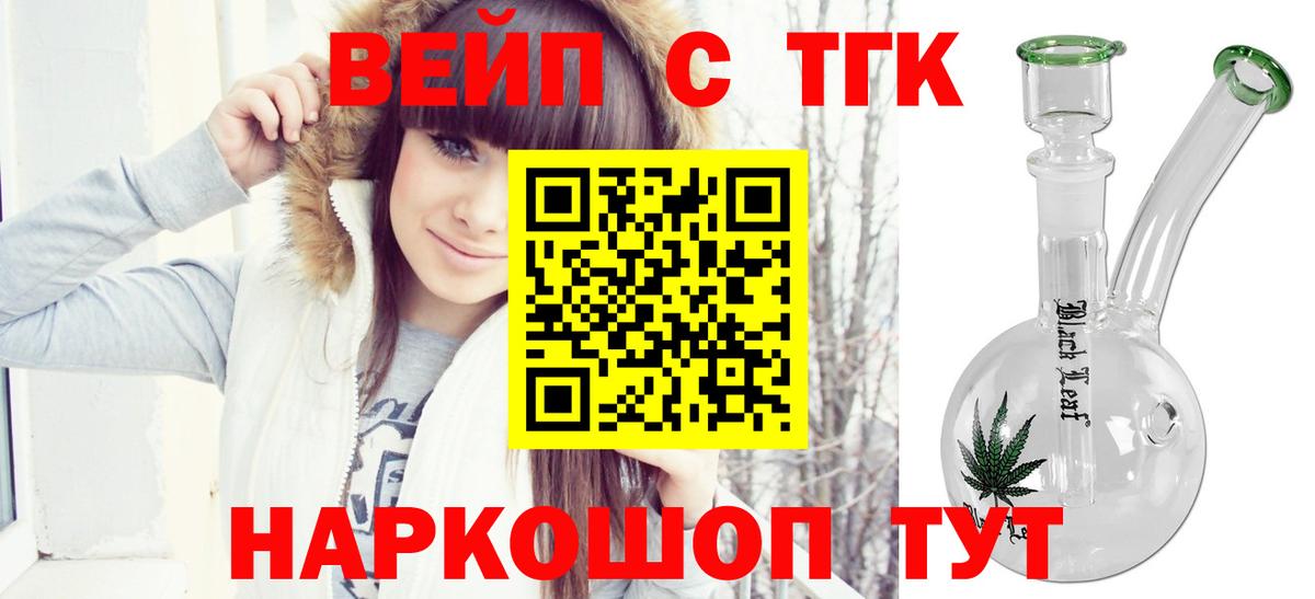 где можно купить   Вход с VPN  Кириши  ТГК концентрат 